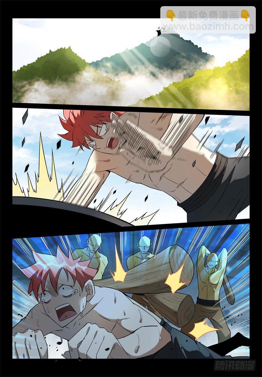 13.金钟罩，开碑掌！-第21话