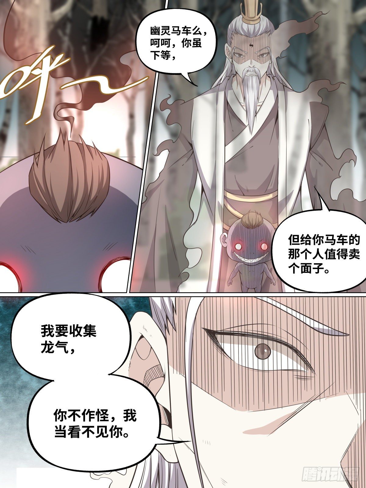 致命武力 - 16.幽靈馬車與嬰屍 - 2
