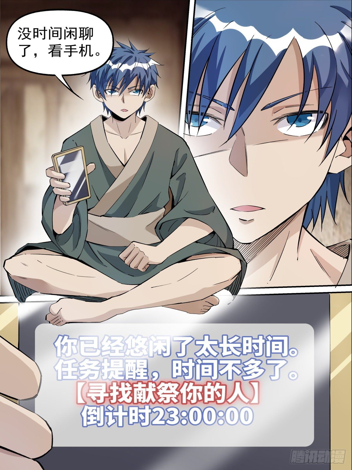 19.天才与大侠-第31话