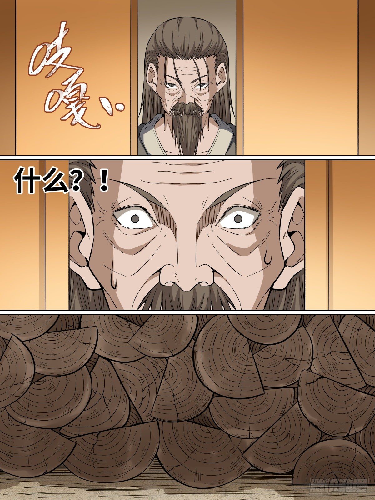 19.天才与大侠-第31话