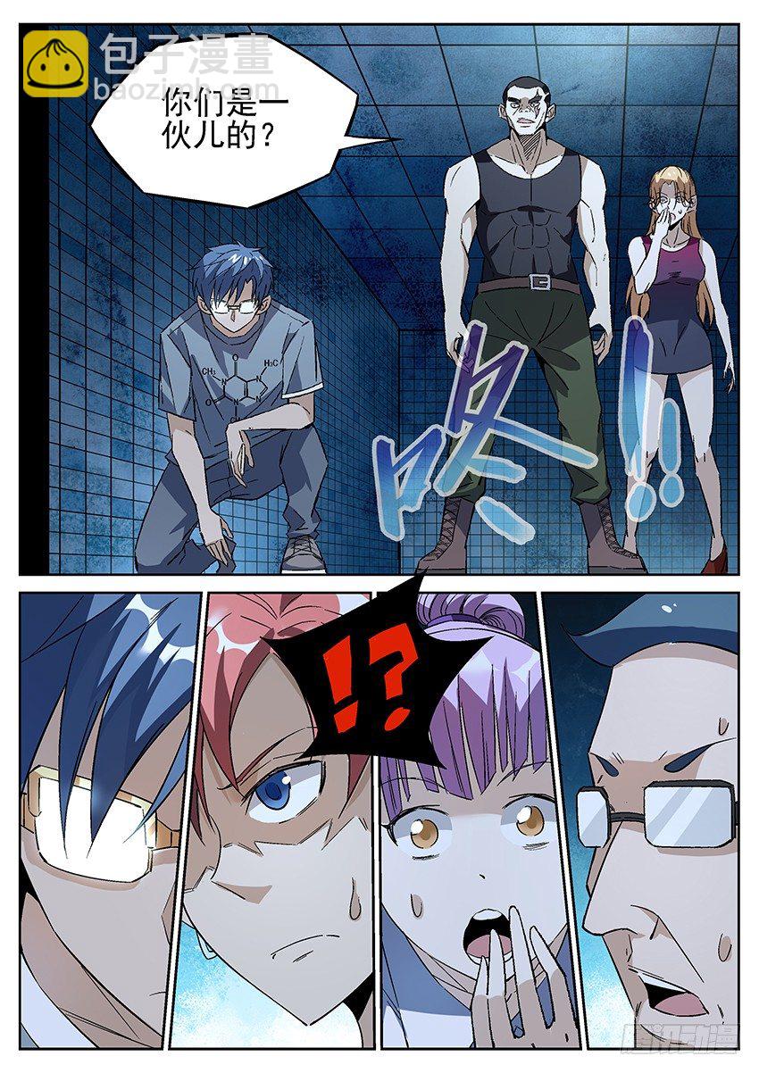 02.密室逃脱！ 下-第5话