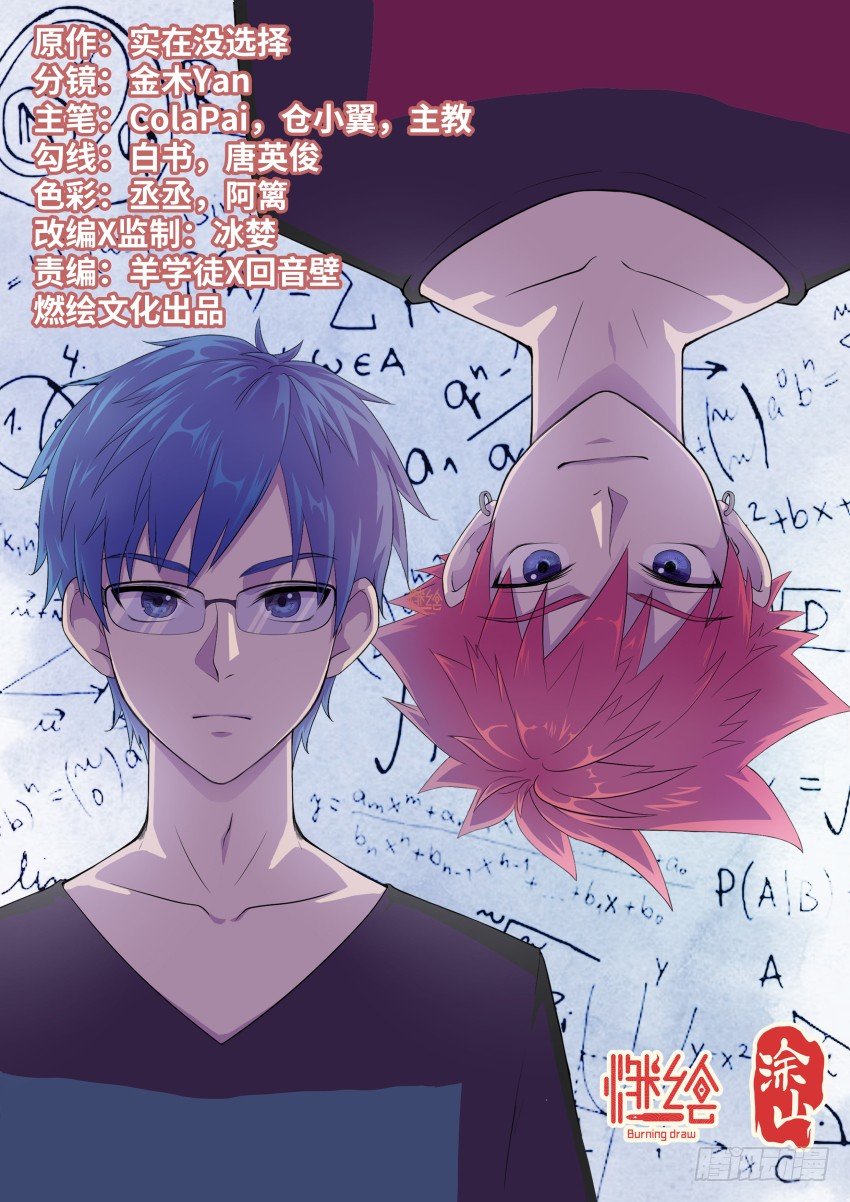 26.谁都别想阻止老子-第47话