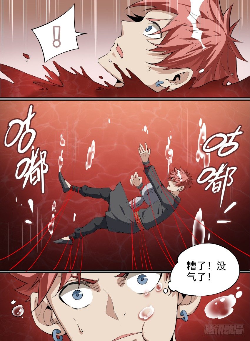 26.谁都别想阻止老子-第47话