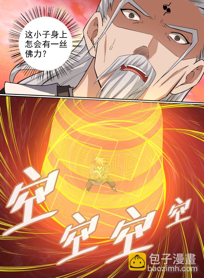 26.谁都别想阻止老子-第47话