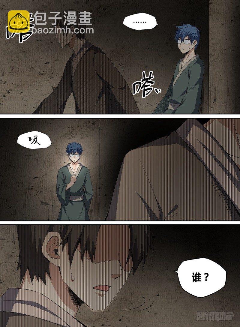 36.蒋氏遗命-第57话