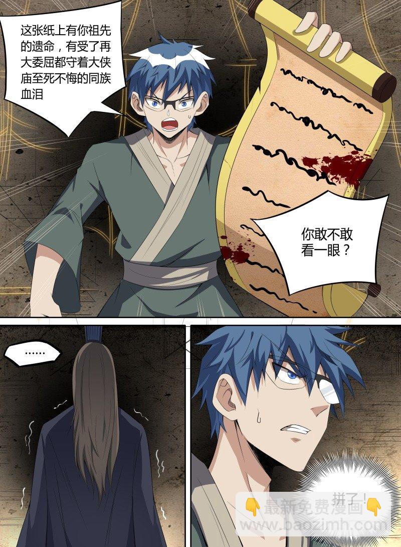 36.蒋氏遗命-第57话