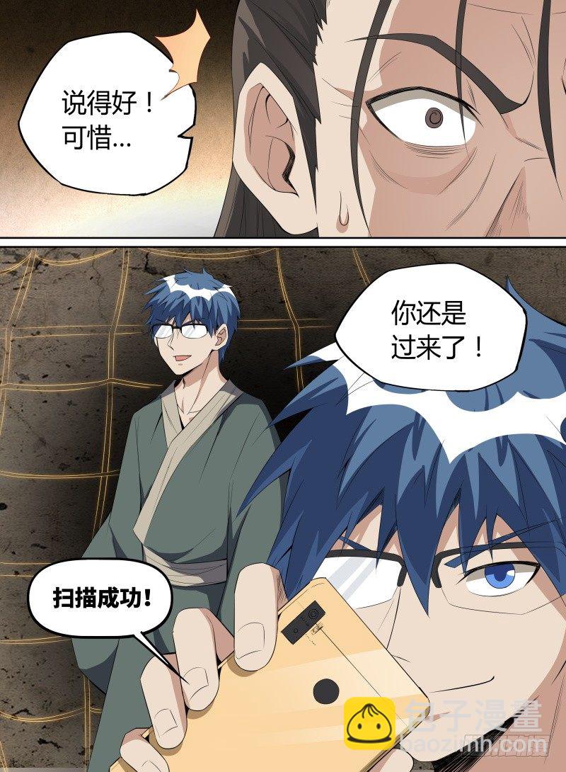 36.蒋氏遗命-第57话