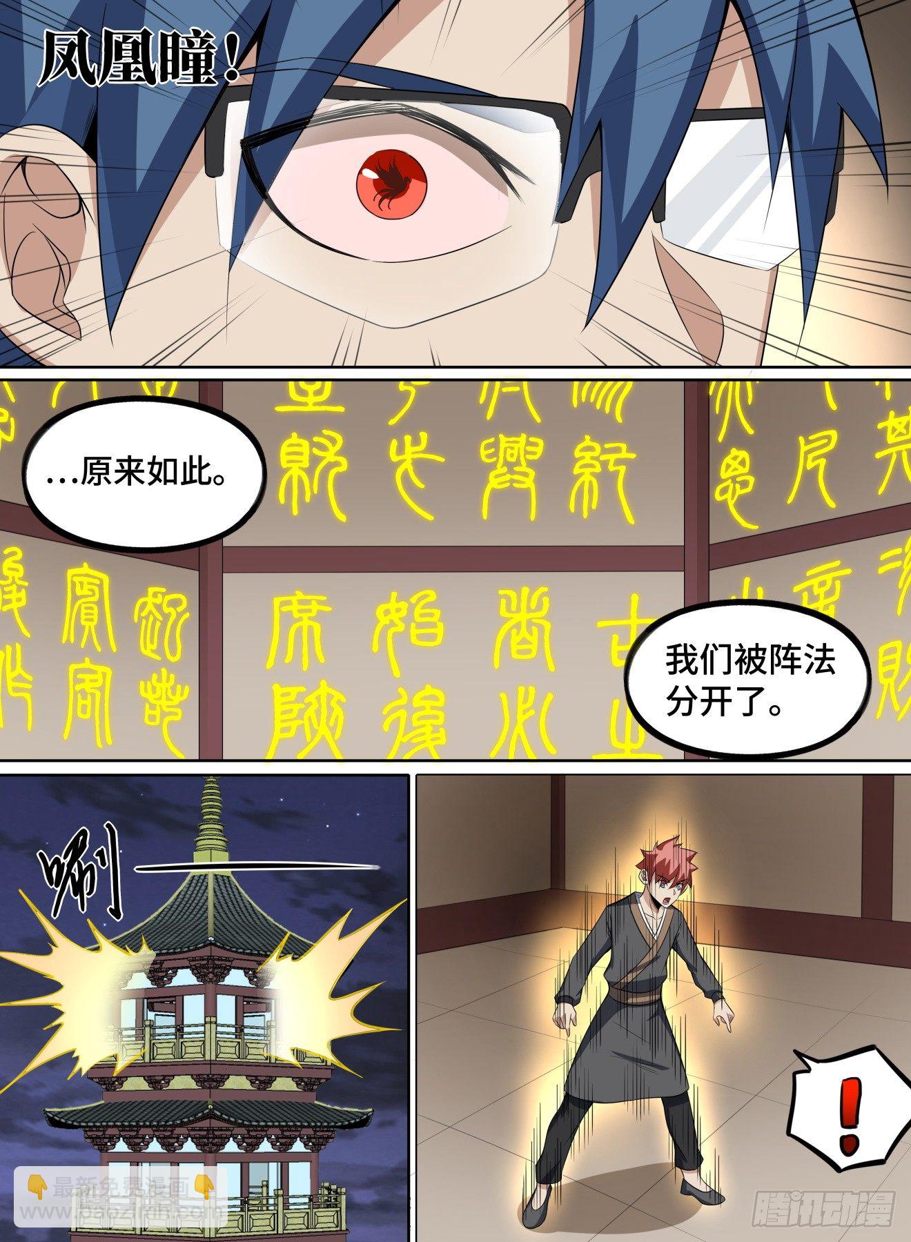 40.我们，去屠僵尸王！-第61话