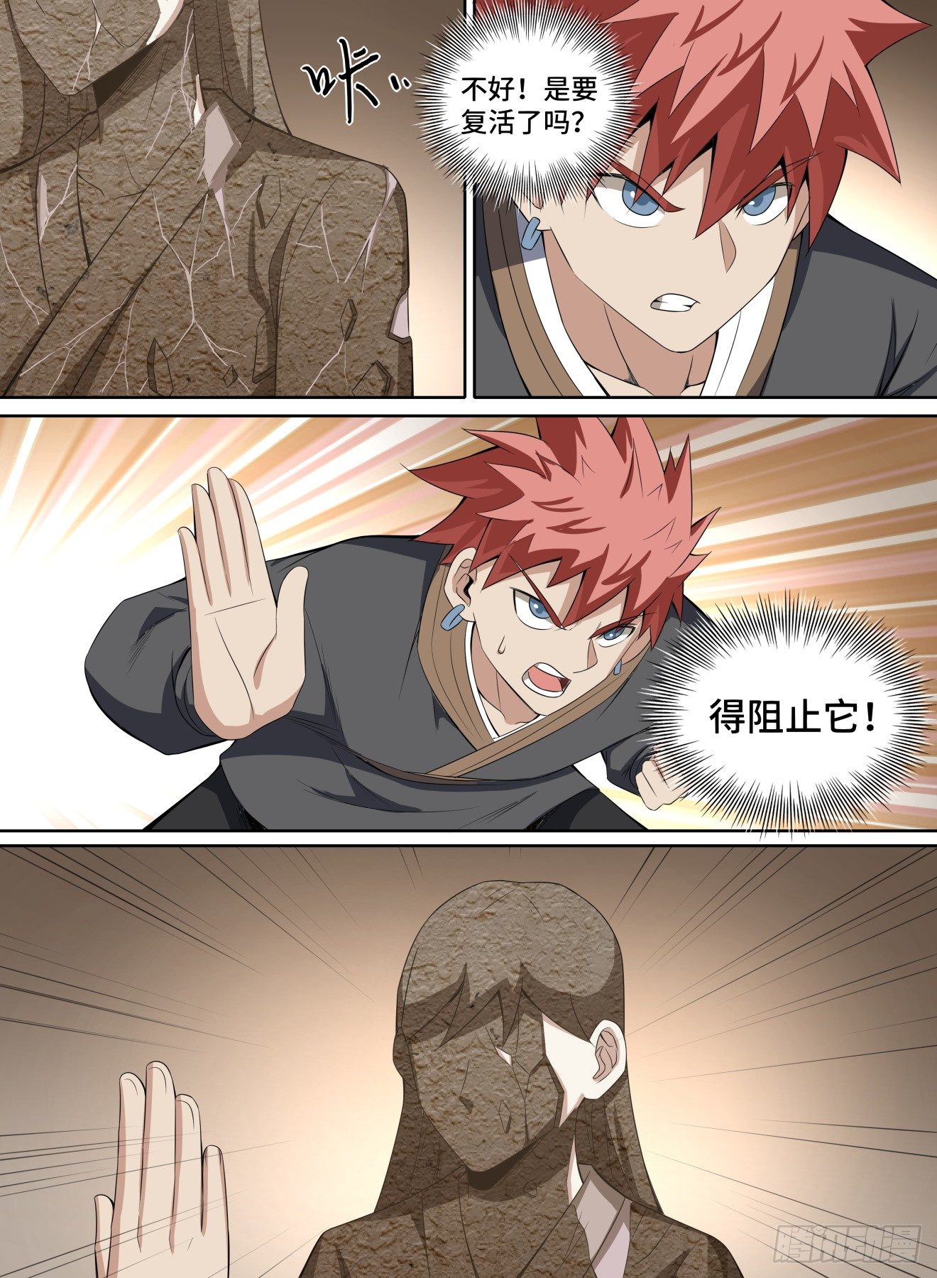 40.我们，去屠僵尸王！-第61话