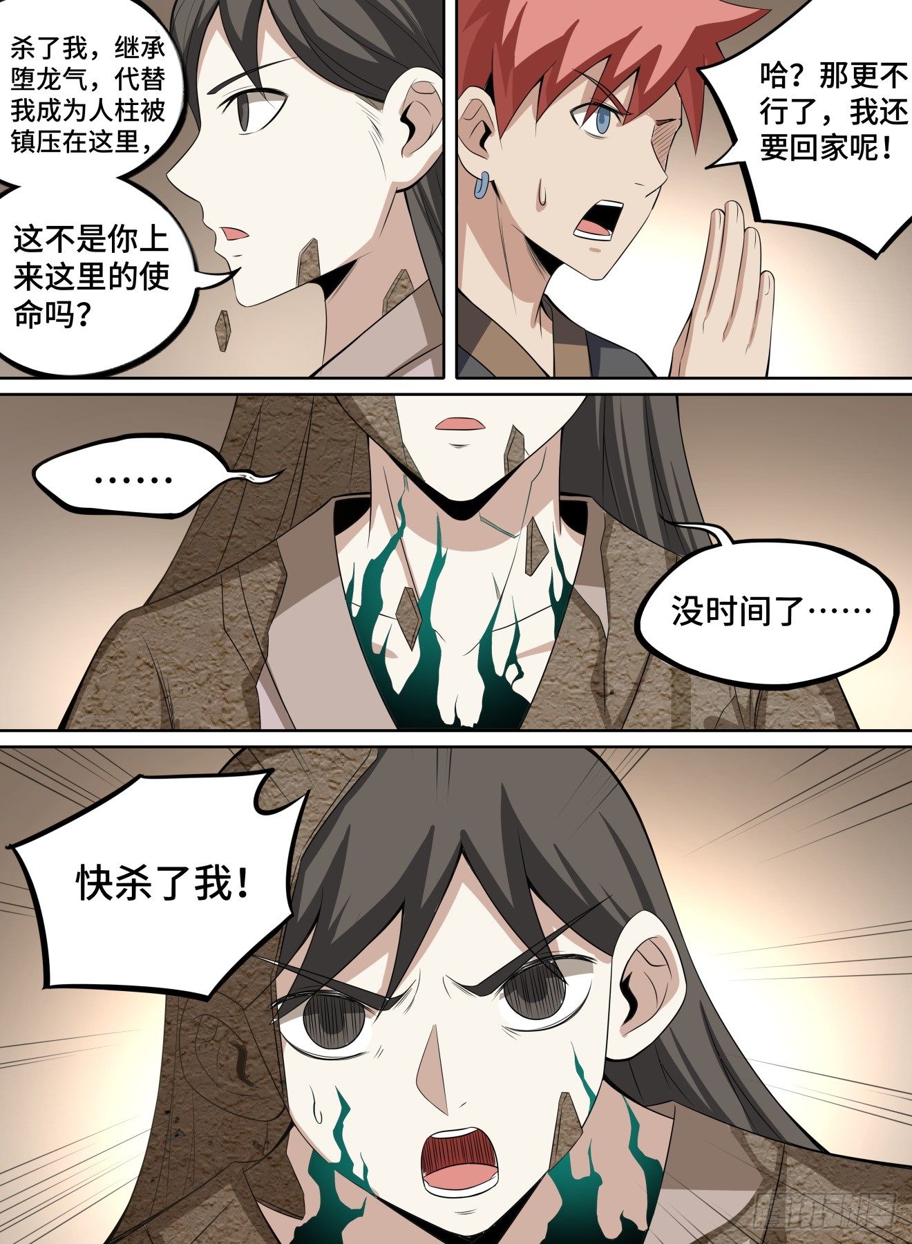 40.我们，去屠僵尸王！-第61话