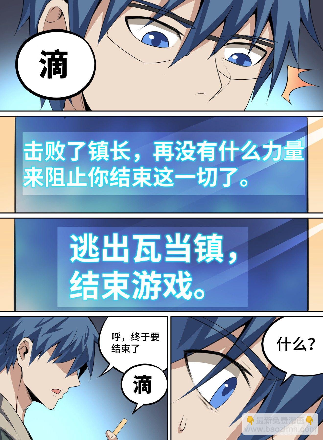 40.我们，去屠僵尸王！-第61话