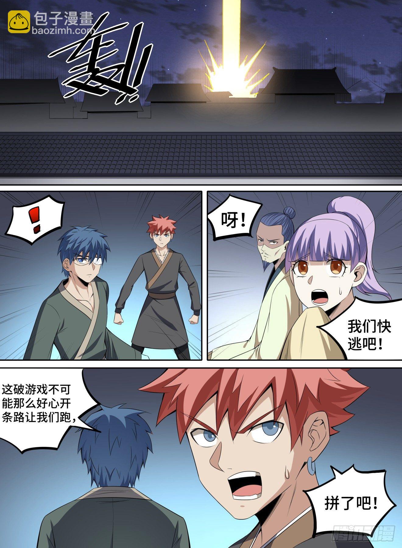 40.我们，去屠僵尸王！-第61话