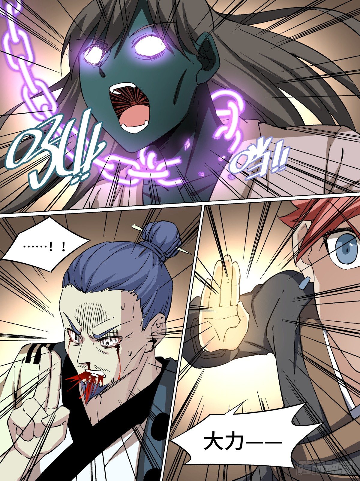 41.成功的是贫道啊！-第63话