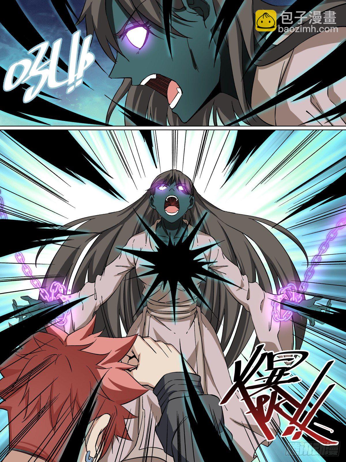 41.成功的是贫道啊！-第63话