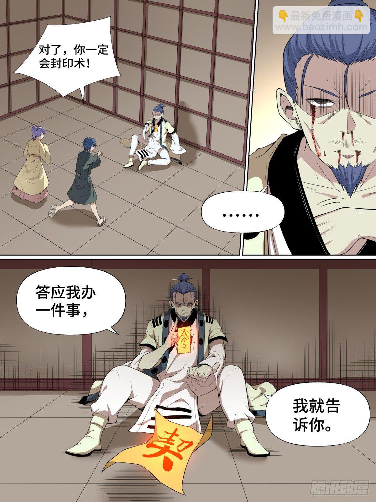 43.秉仁之心-第65话