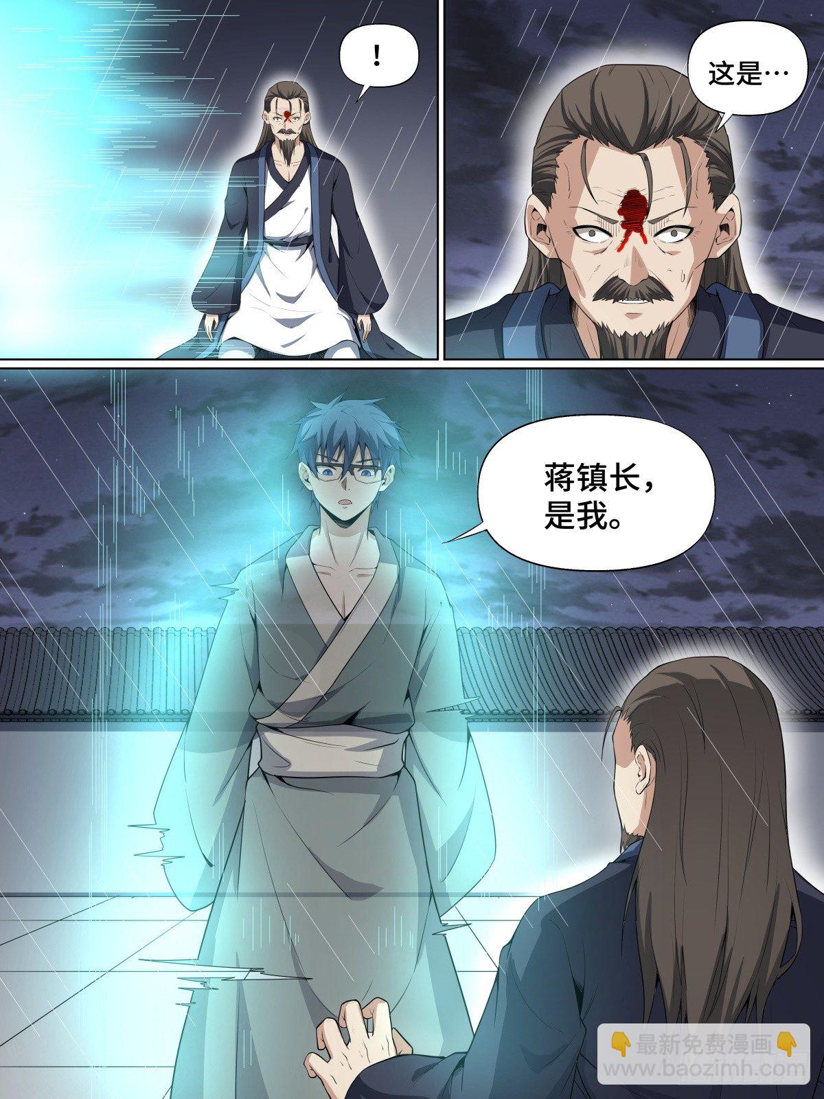 43.秉仁之心-第65话