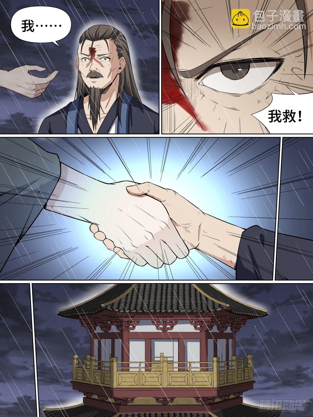 43.秉仁之心-第65话