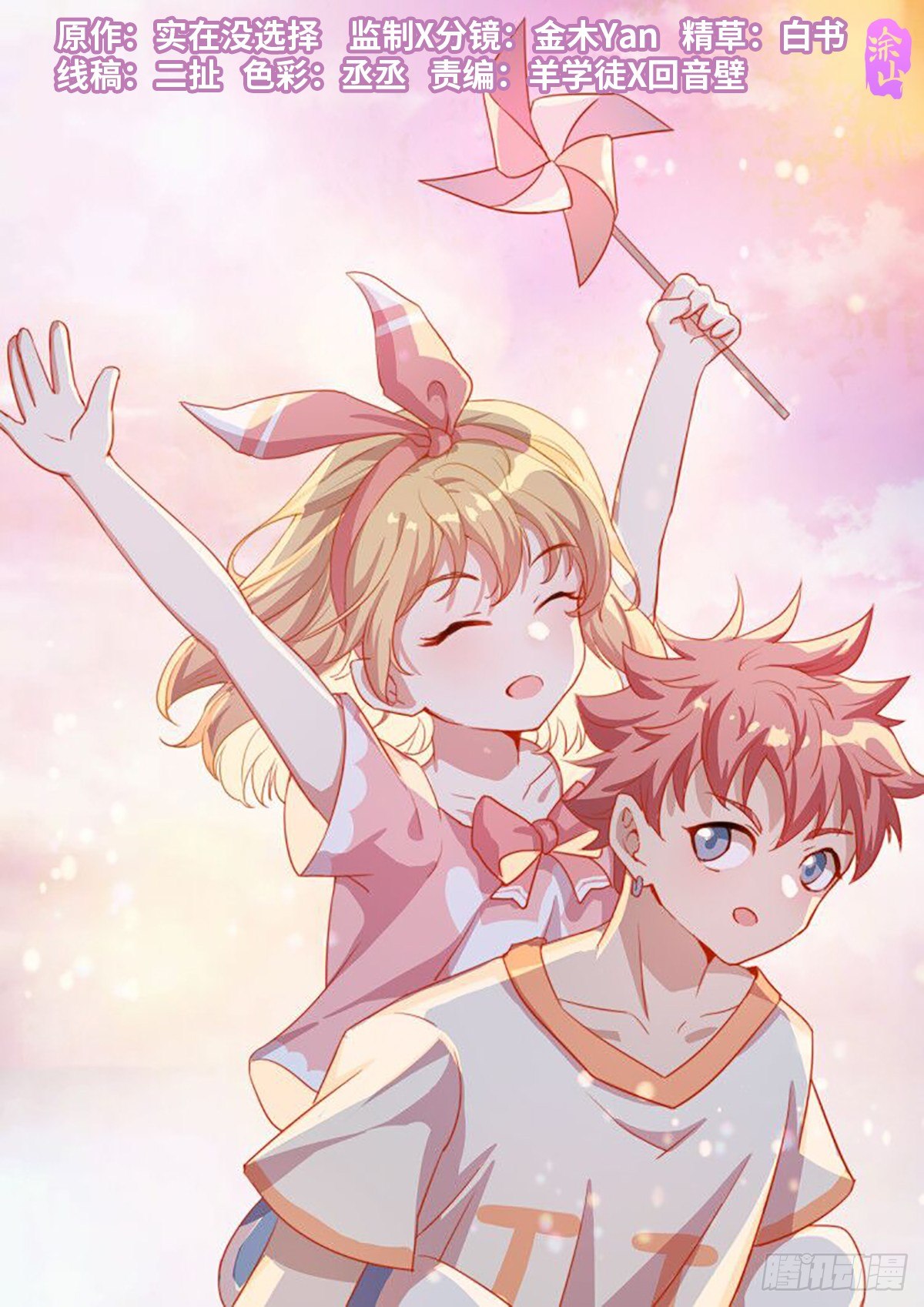 45.封印！僵尸王！-第67话