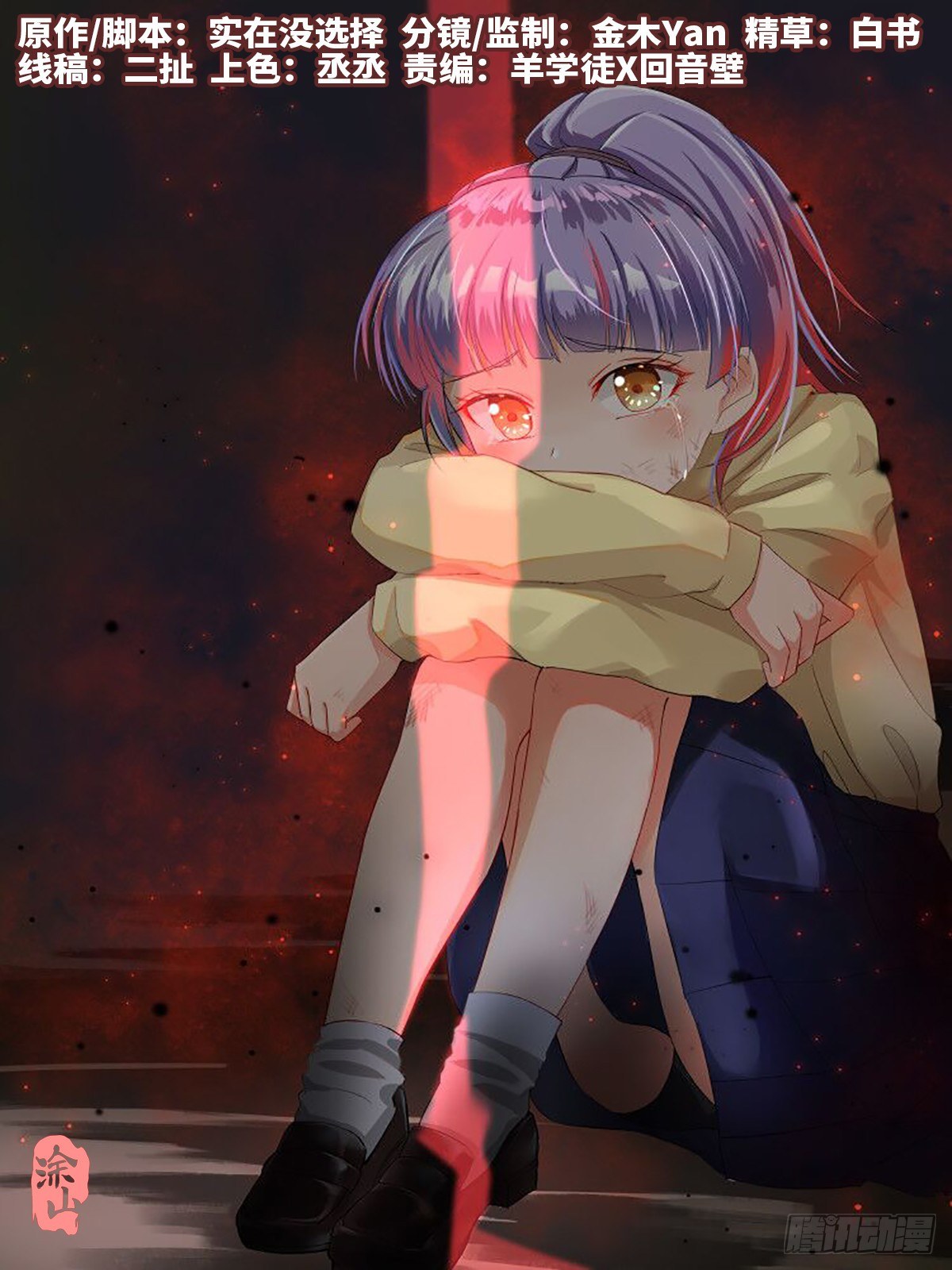 48.现实与&ldquo;影&rdquo;世界-第71话