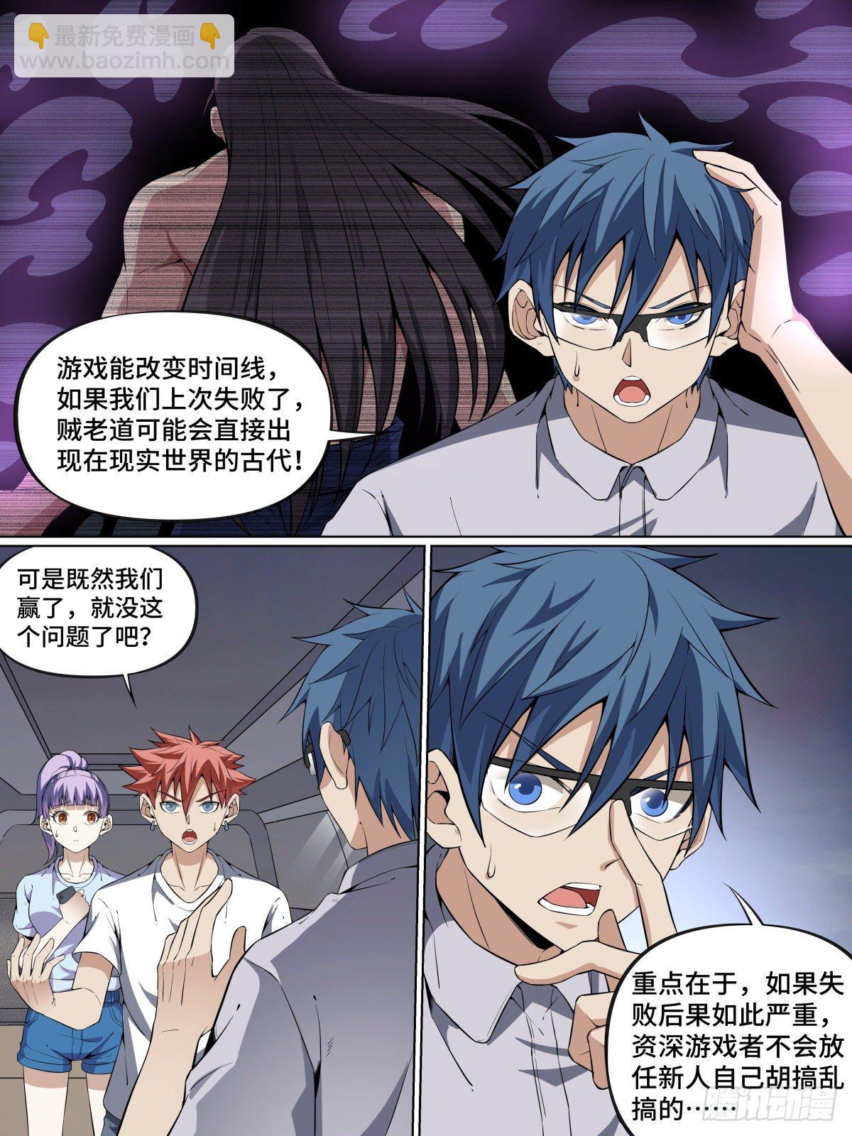 48.现实与&ldquo;影&rdquo;世界-第71话