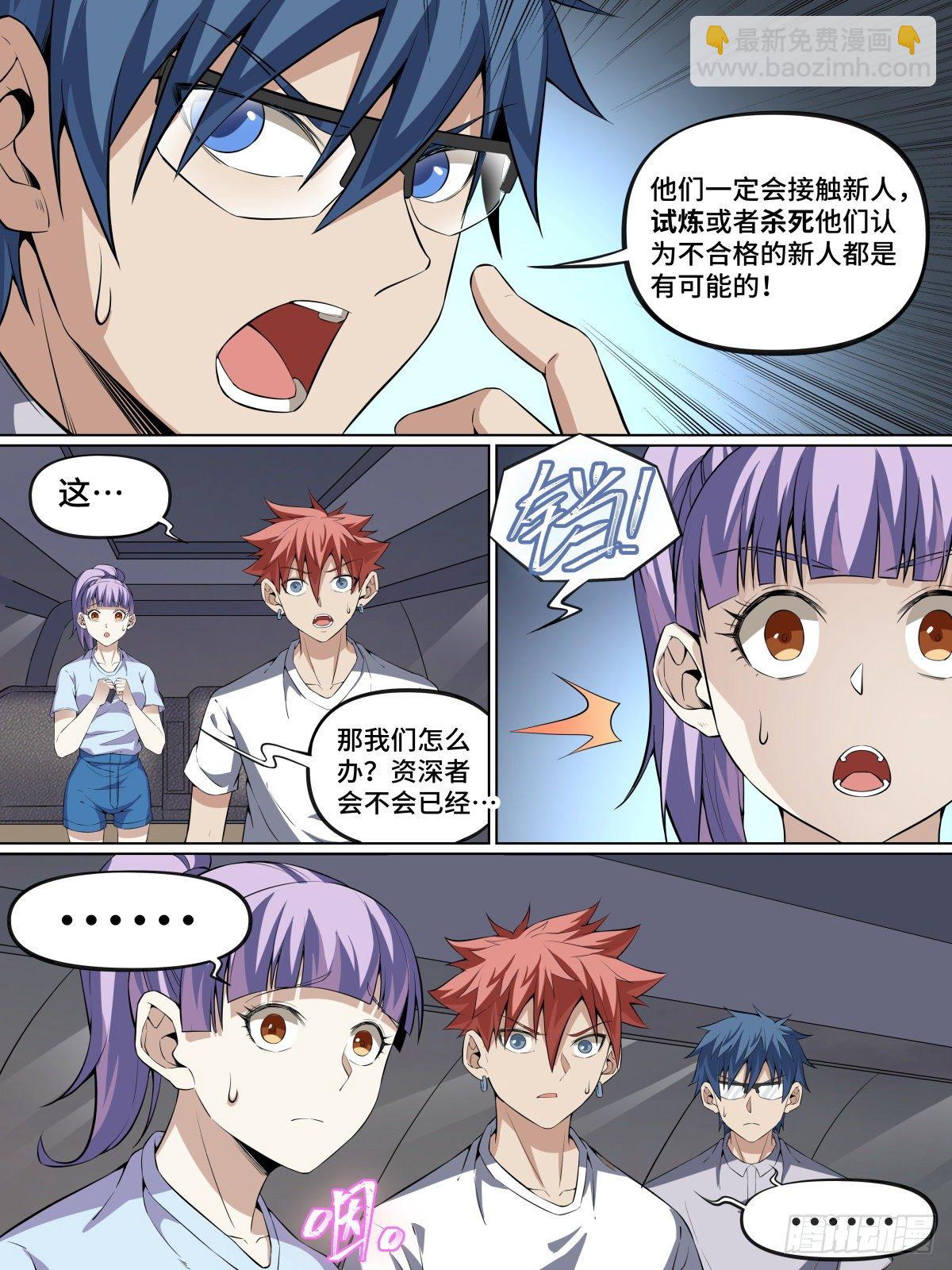 48.现实与&ldquo;影&rdquo;世界-第71话