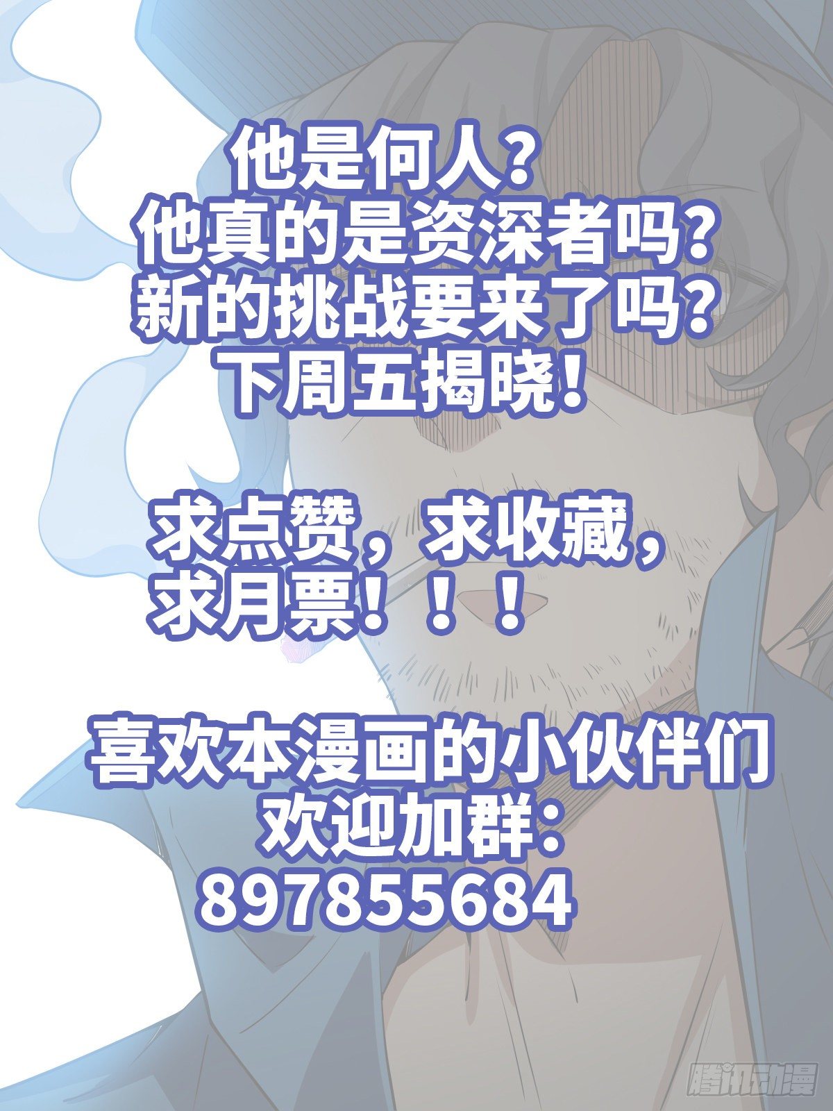 48.现实与&ldquo;影&rdquo;世界-第71话