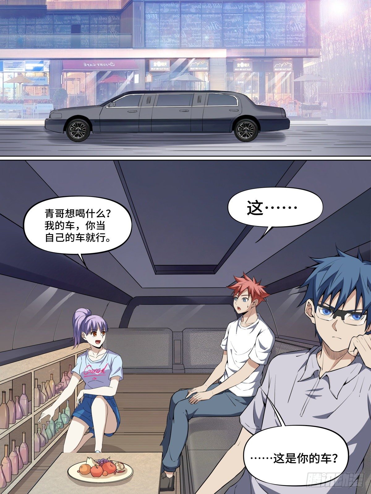 48.现实与&ldquo;影&rdquo;世界-第71话