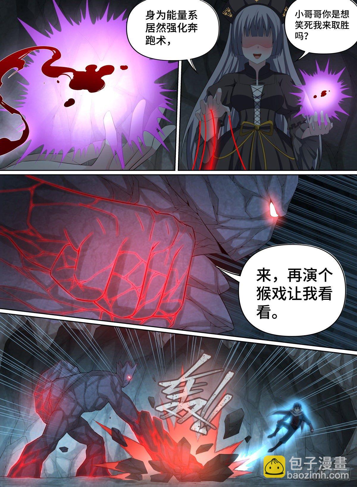 54.小眼镜VS傀儡师-第77话