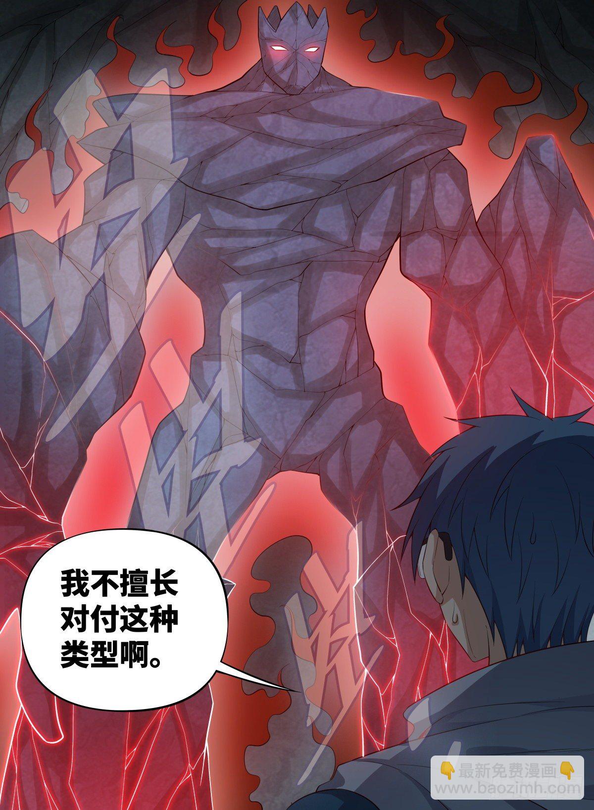 54.小眼镜VS傀儡师-第77话