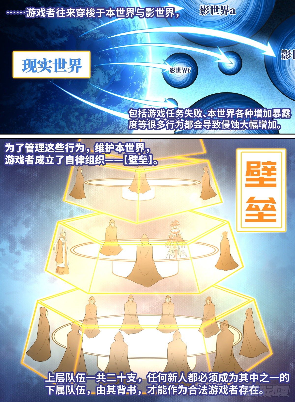 56.森罗的妖怪-第79话