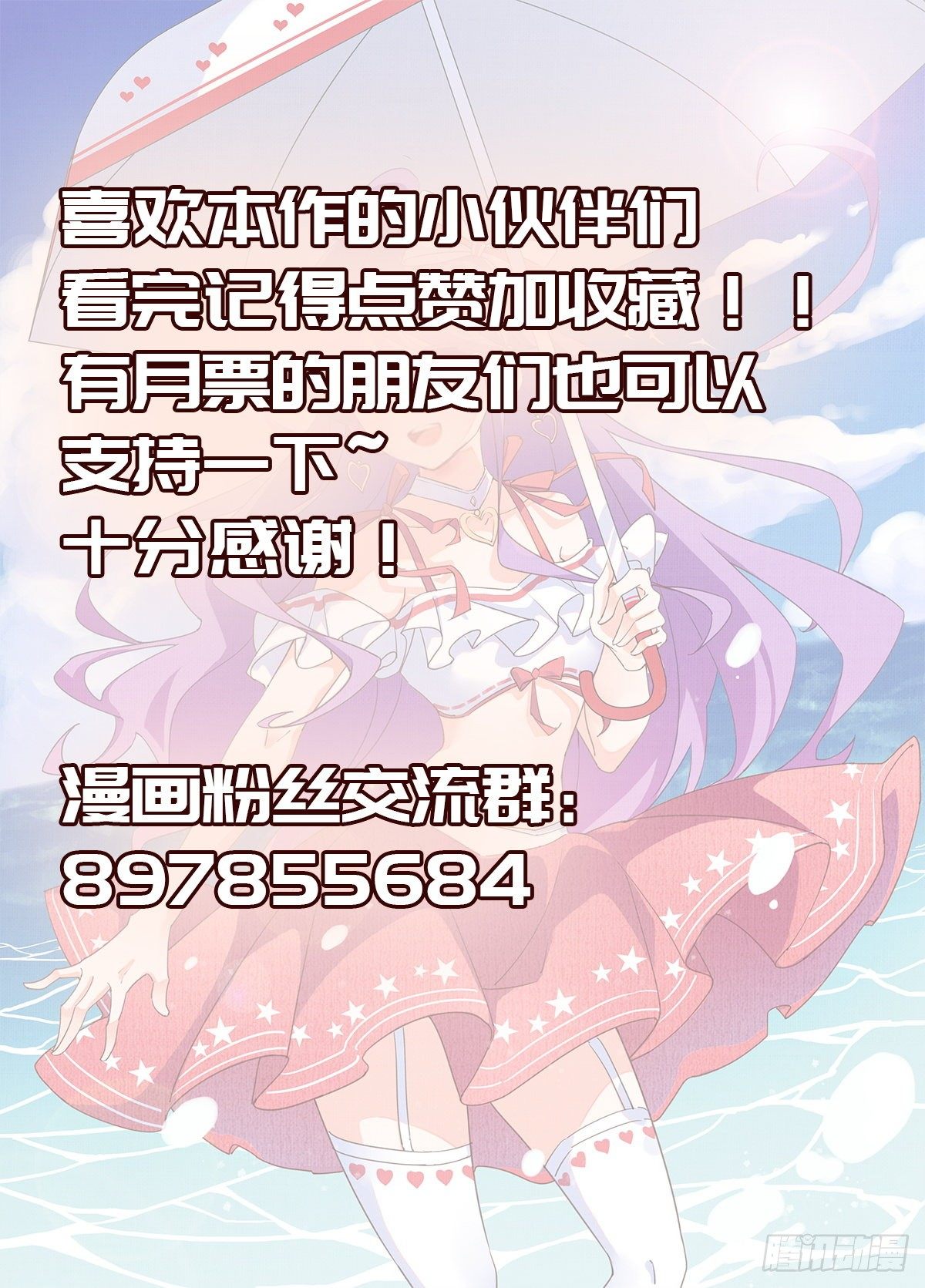 56.森罗的妖怪-第79话