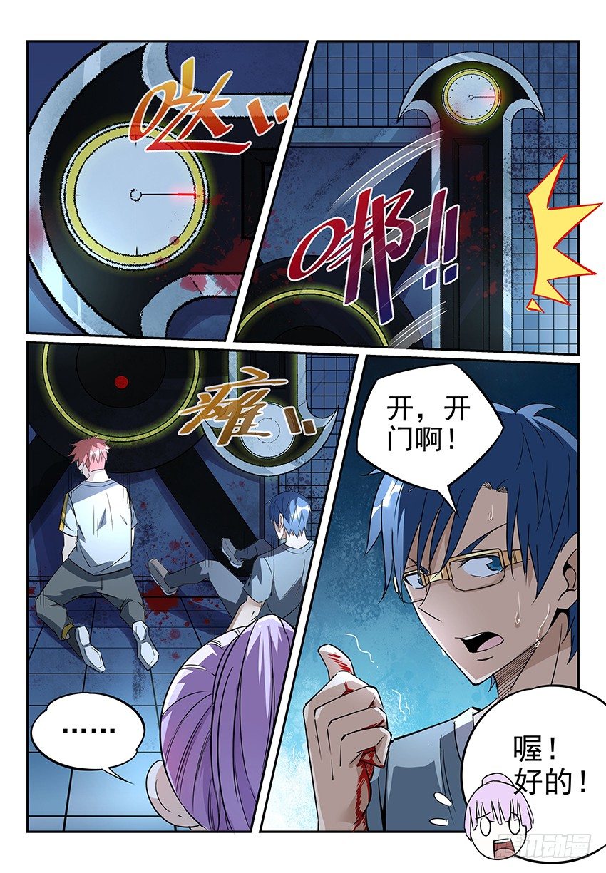 04.颜艺抬刀大赛 下-第9话