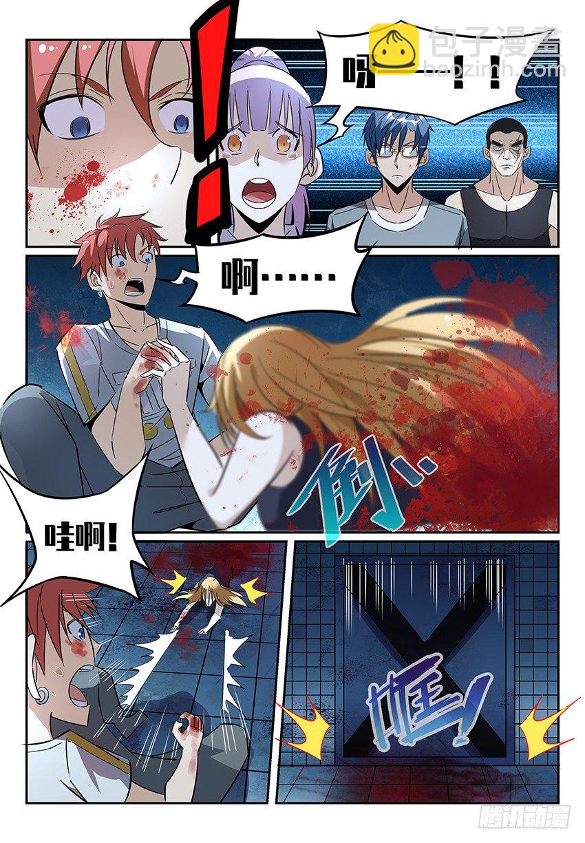 04.颜艺抬刀大赛 下-第9话