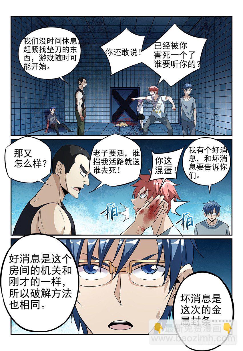 04.颜艺抬刀大赛 下-第9话