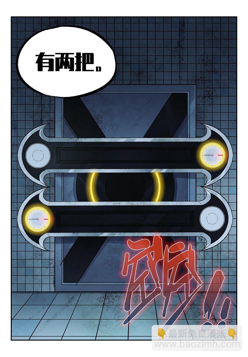 04.颜艺抬刀大赛 下-第9话