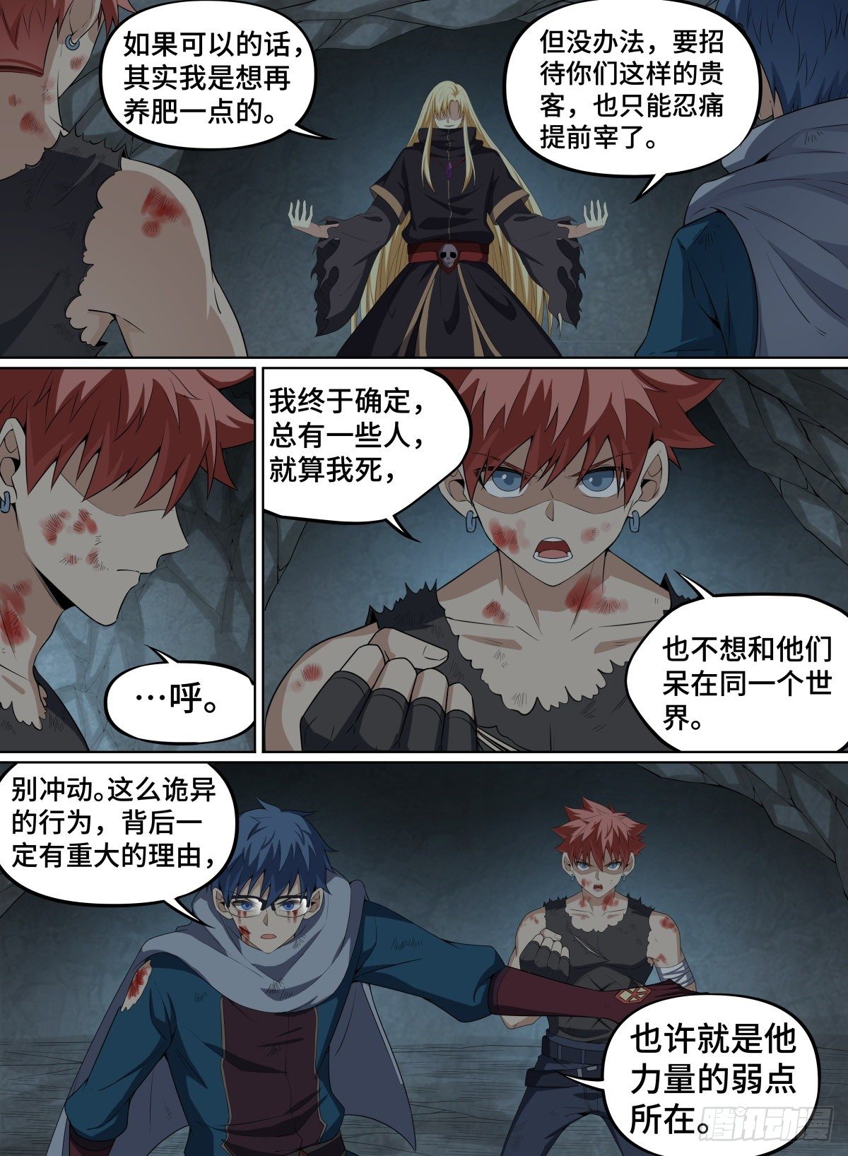 62.队友祭天，法力无边-第85话