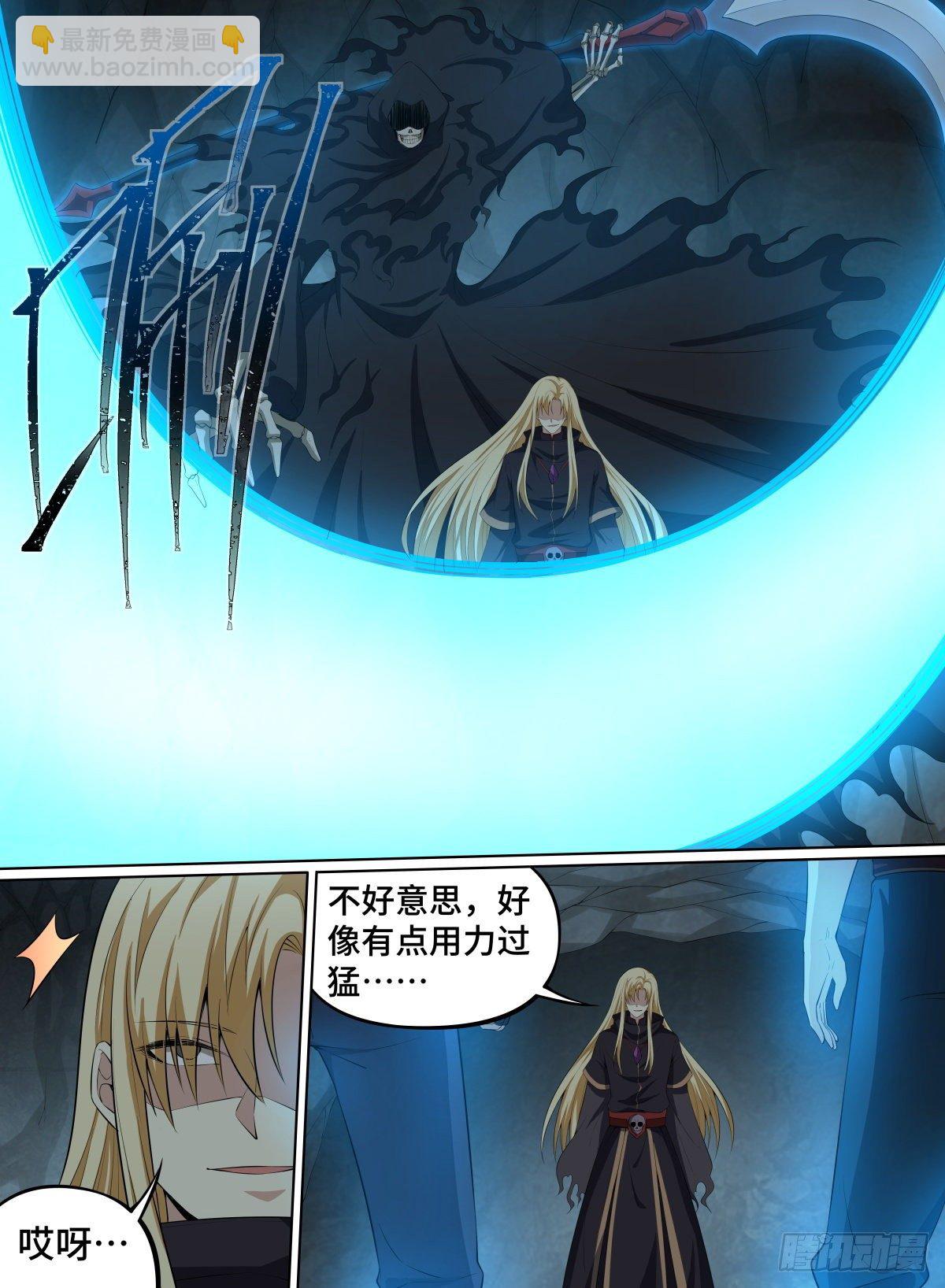 62.队友祭天，法力无边-第85话