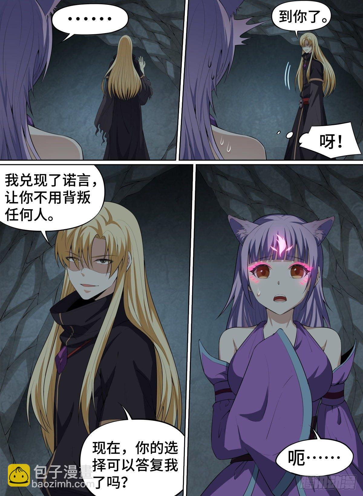 62.队友祭天，法力无边-第85话