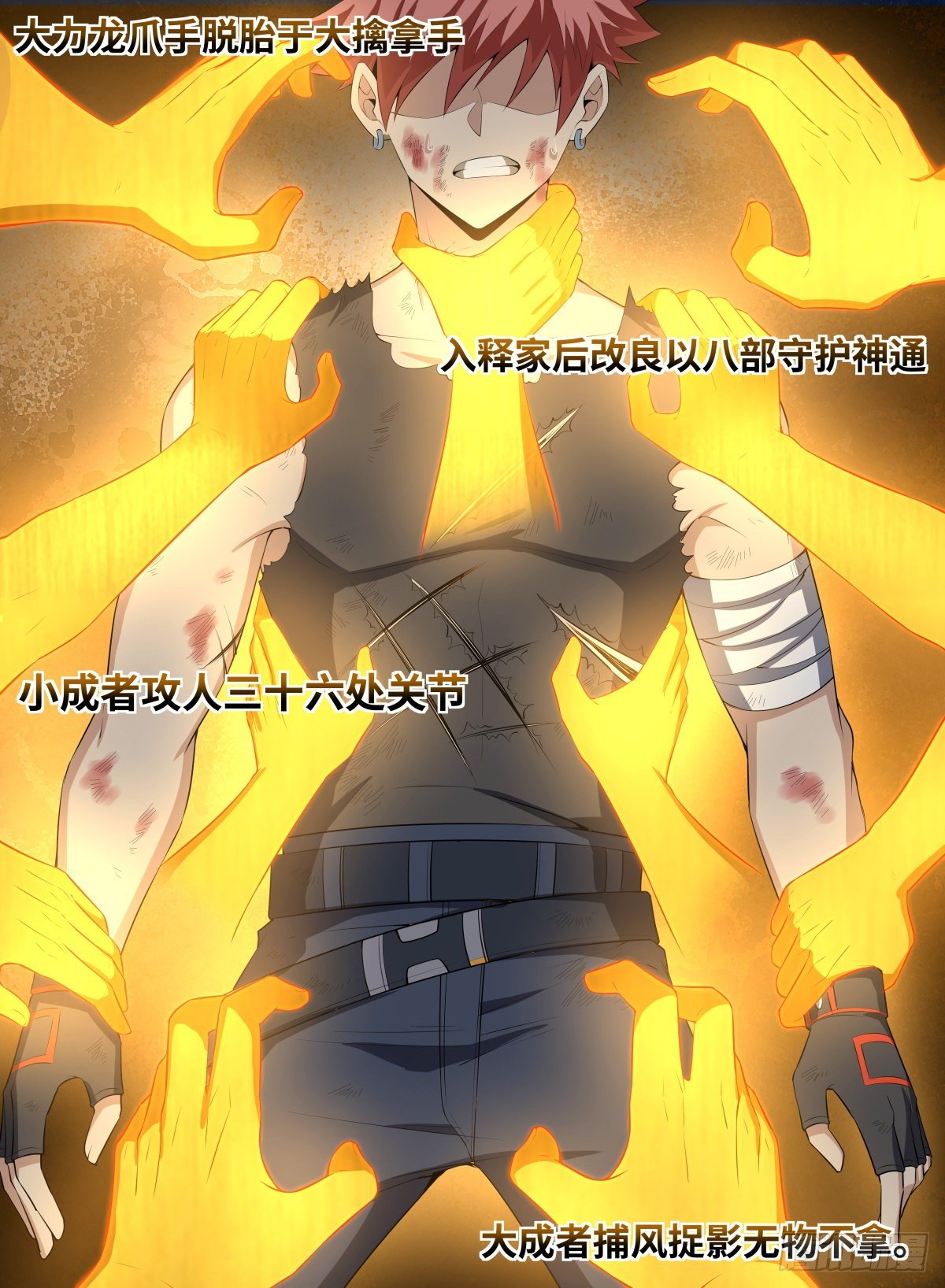 62.队友祭天，法力无边-第85话