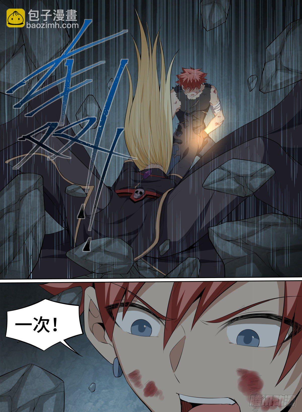 62.队友祭天，法力无边-第85话