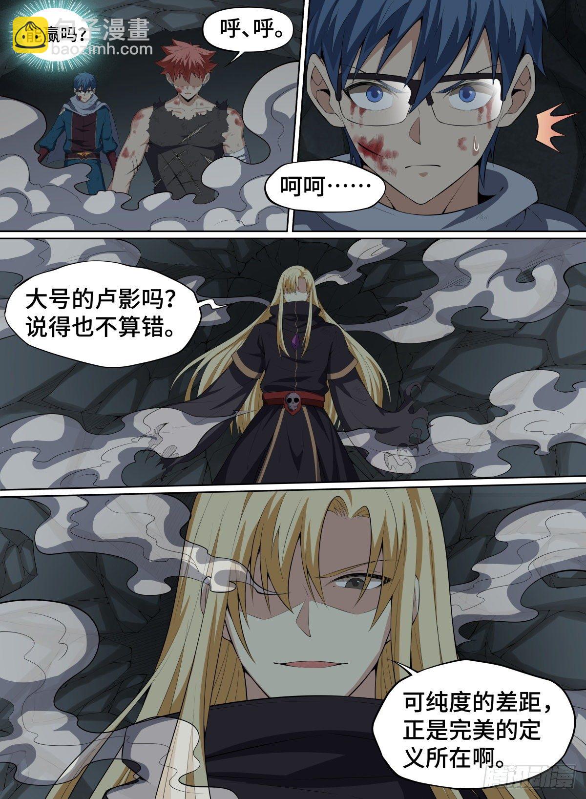 62.队友祭天，法力无边-第85话