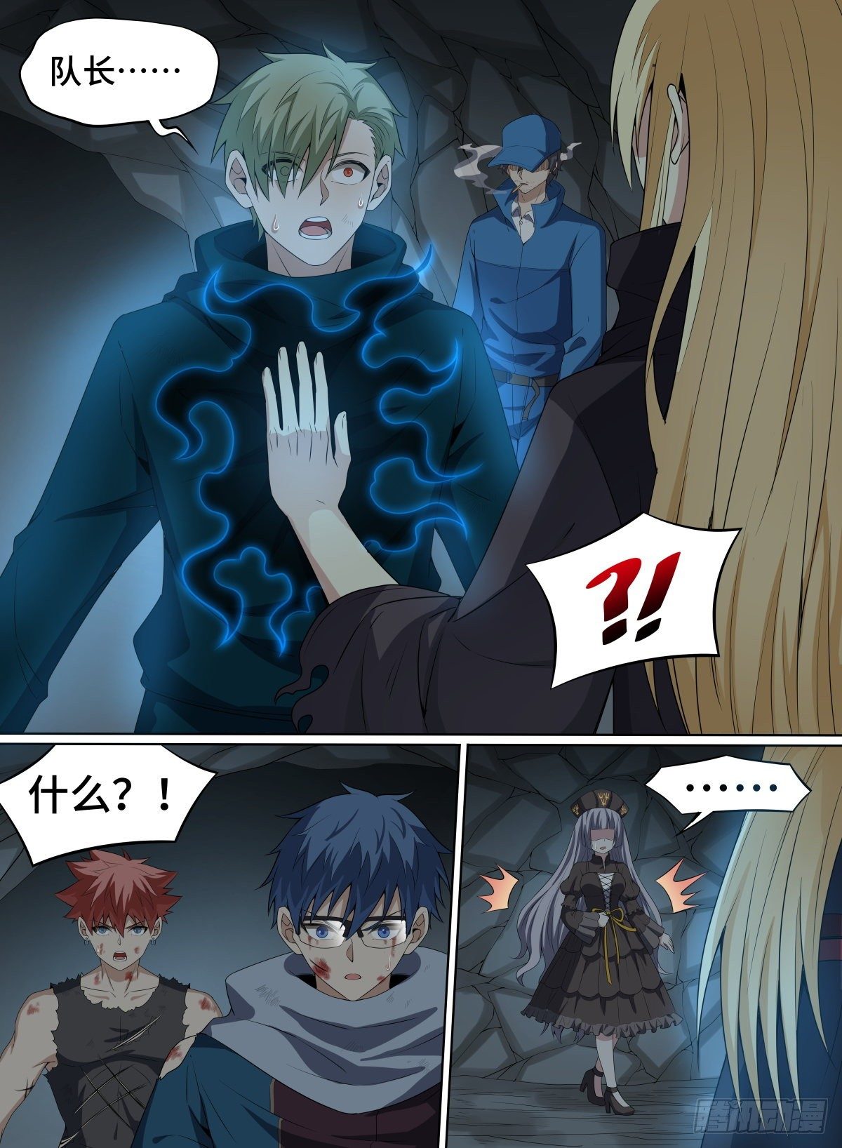 62.队友祭天，法力无边-第85话