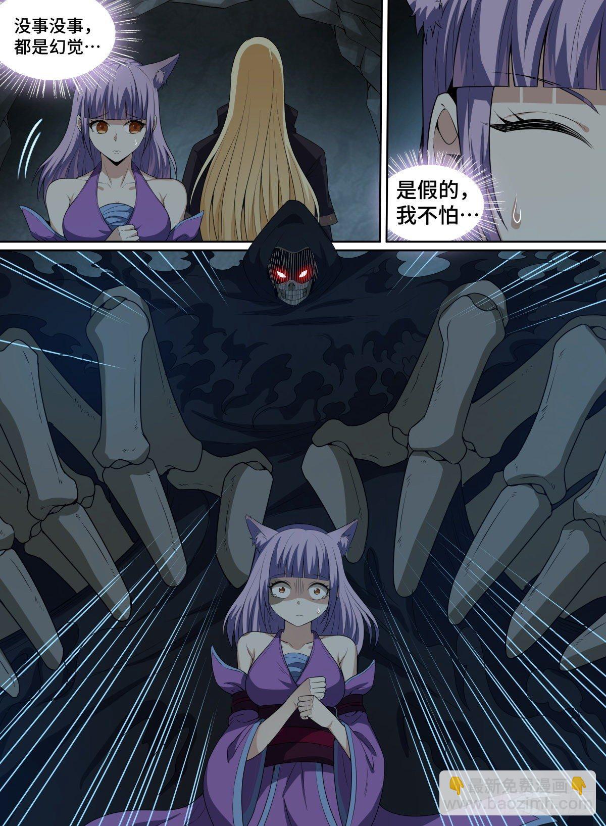 64.新人猪崽-第87话