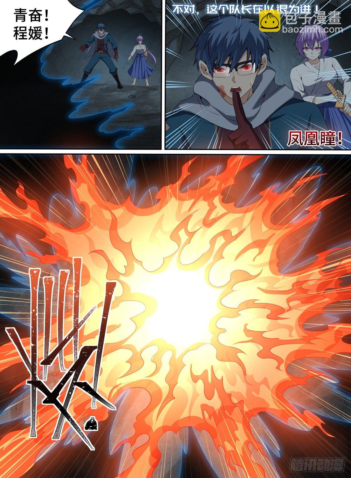 64.新人猪崽-第87话