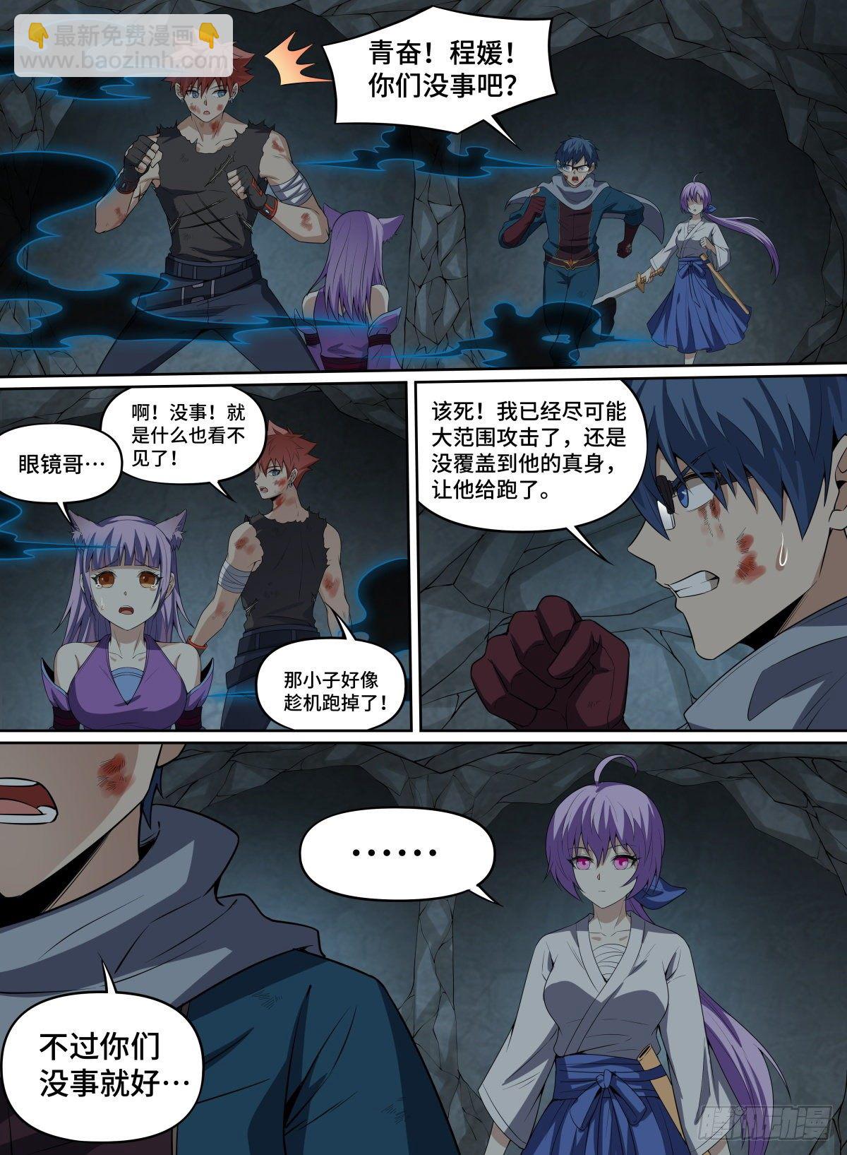 64.新人猪崽-第87话