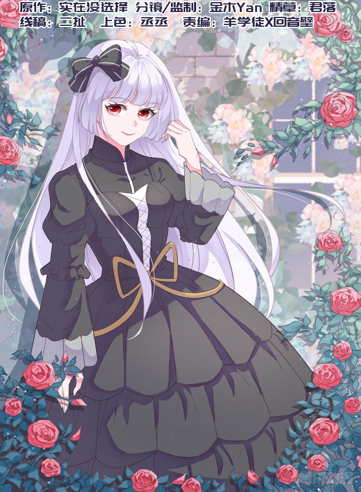 66.大人物们-第89话