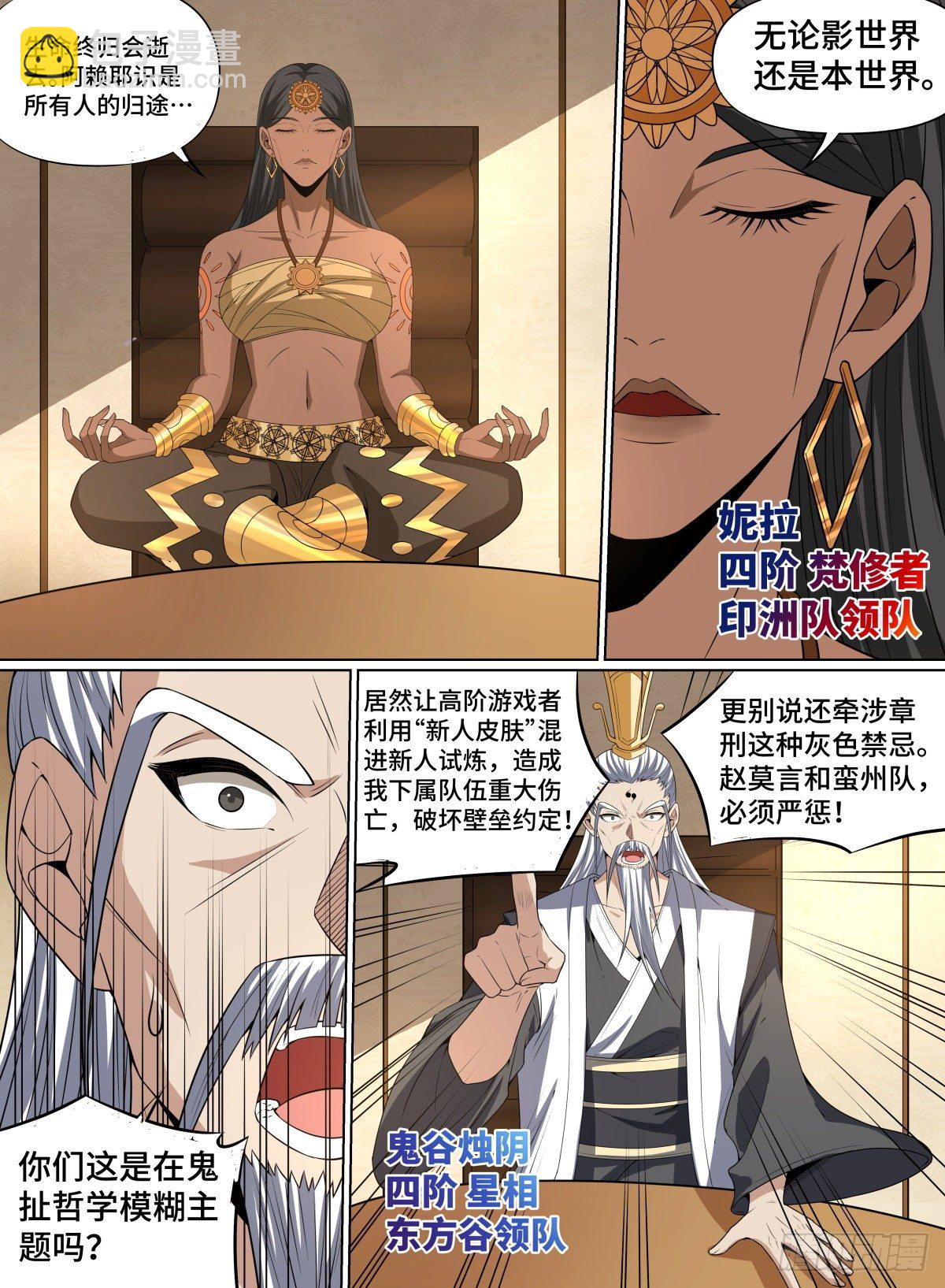 66.大人物们-第89话