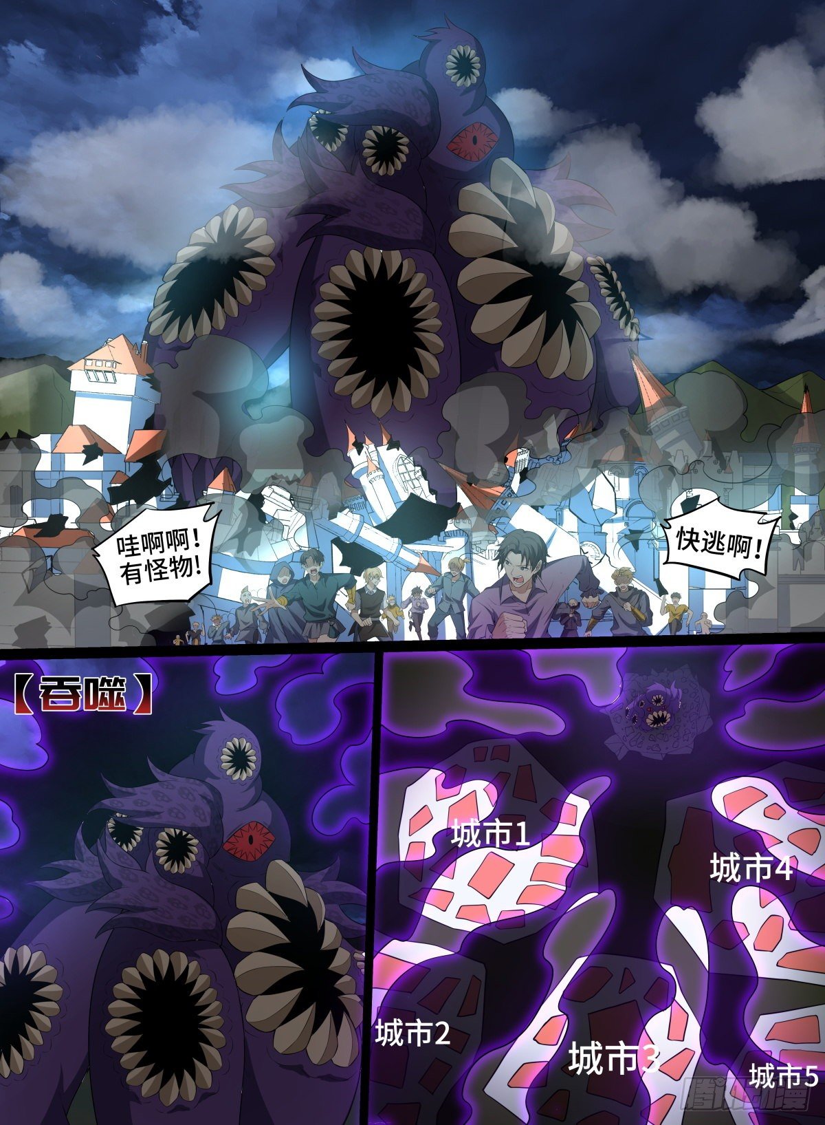 66.大人物们-第89话