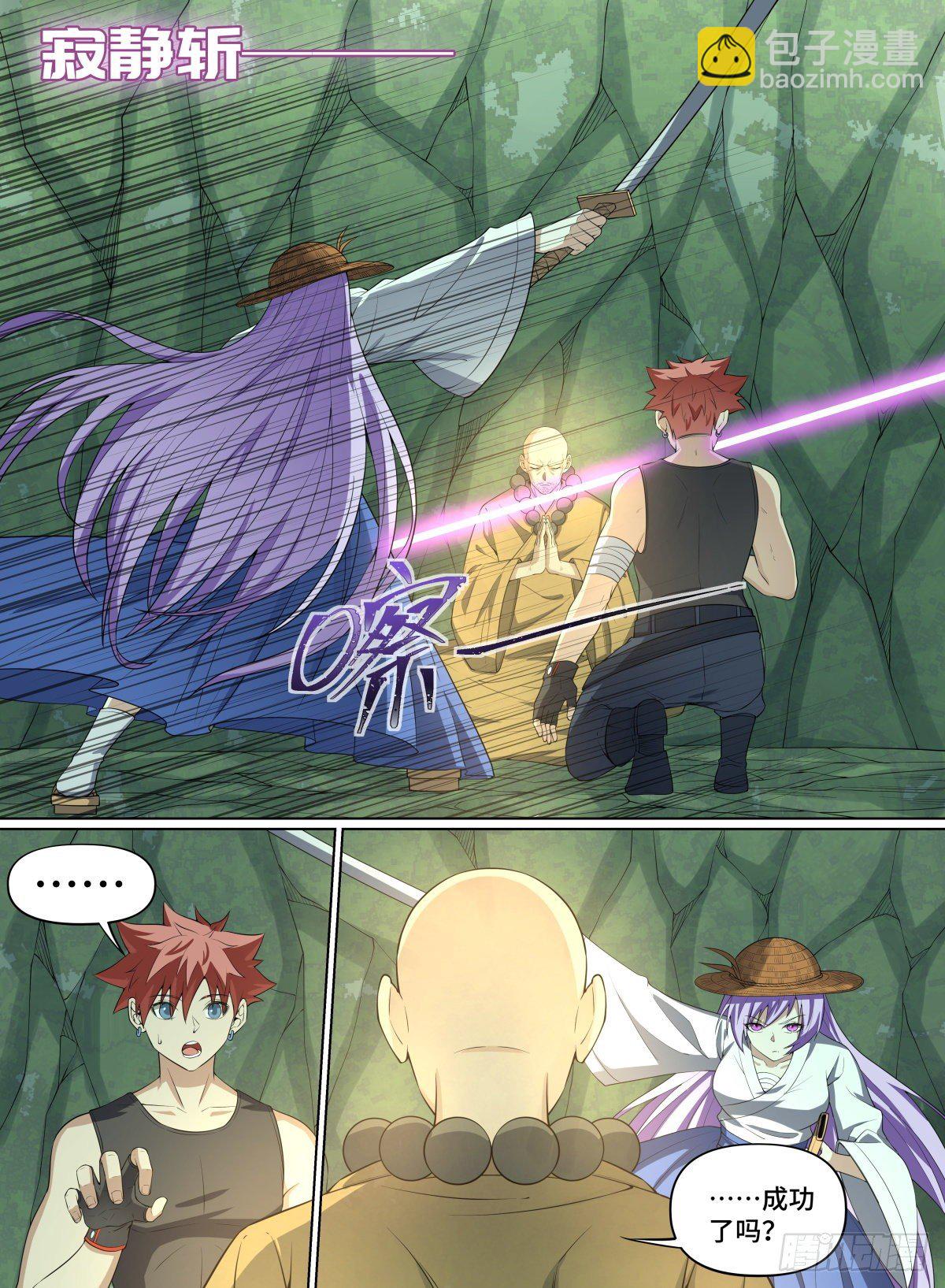 76.高僧怨灵-第99话