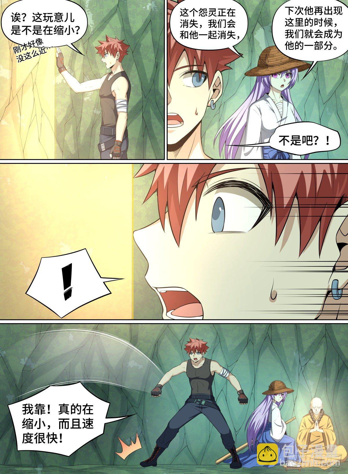 76.高僧怨灵-第99话